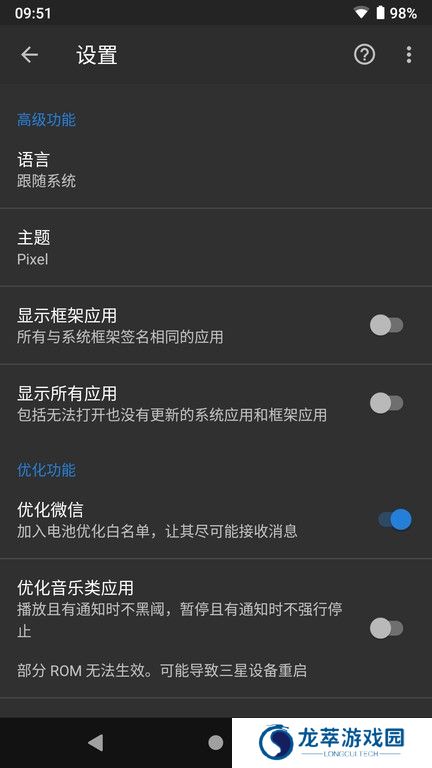 黑域app