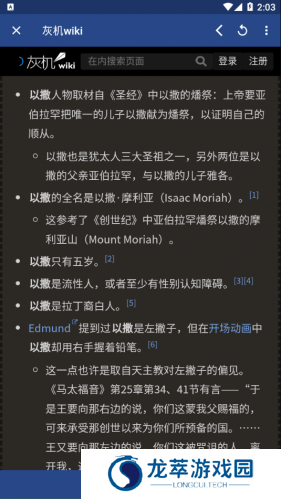 狗头人wiki