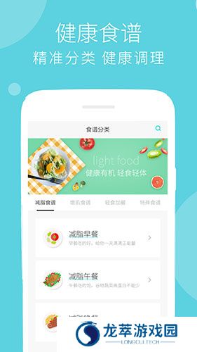 减肥食谱
