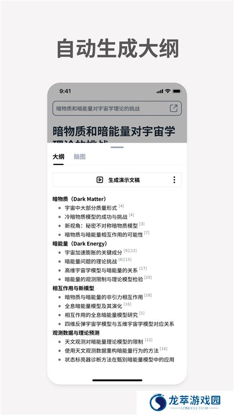 秘塔搜索