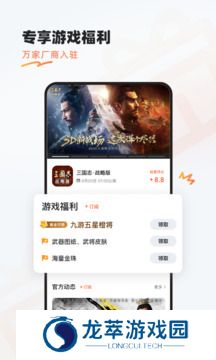 九游游戏盒子