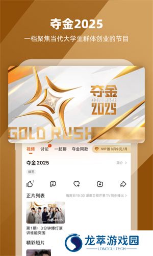 芒果TV手机版