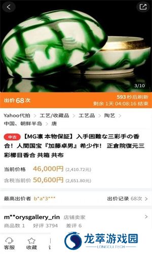 日拍网