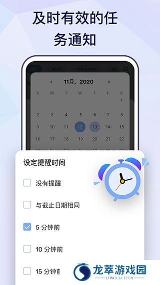 Todolist