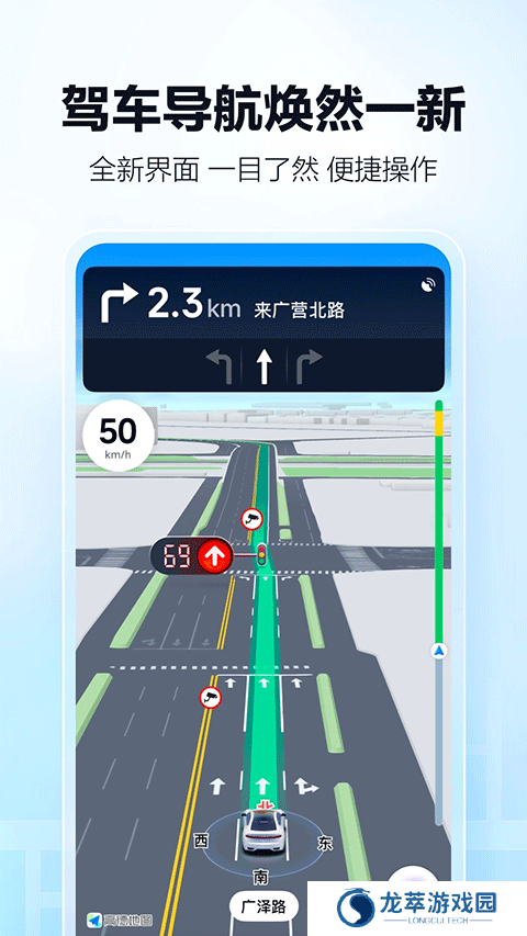 高德地图导航安装包