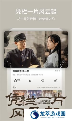 芒果TV手机版