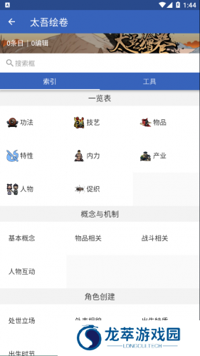 狗头人wiki