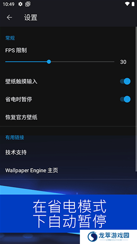 wallpaper engine壁纸引擎