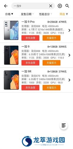 手机性能排行