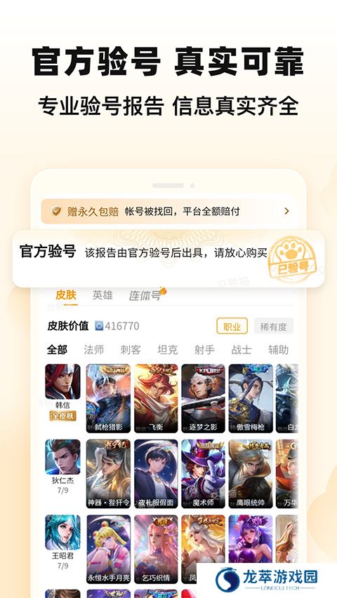 交易猫游戏交易平台