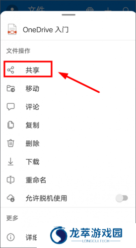 微软云盘