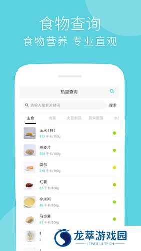 减肥食谱