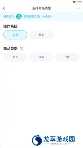 交易猫游戏交易平台