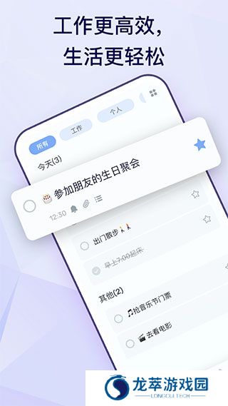 Todolist