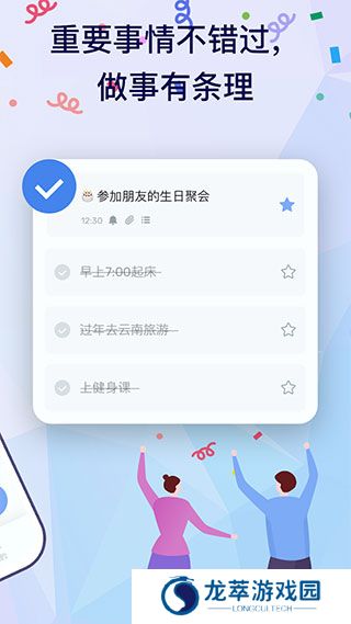 Todolist
