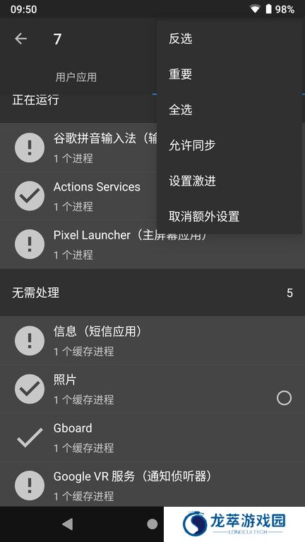 黑域app