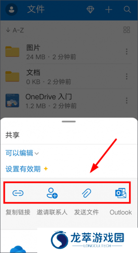 微软云盘