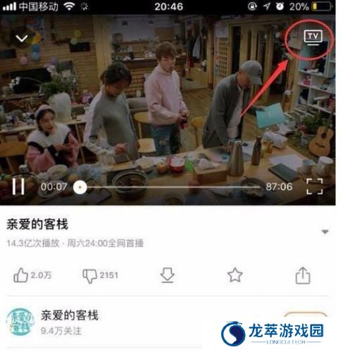 芒果TV手机版