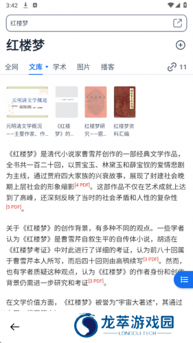 秘塔ai搜索引擎