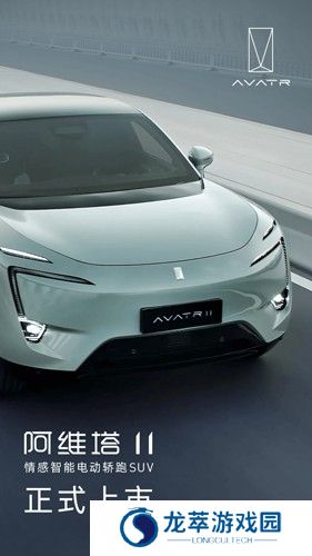 avatr汽车
