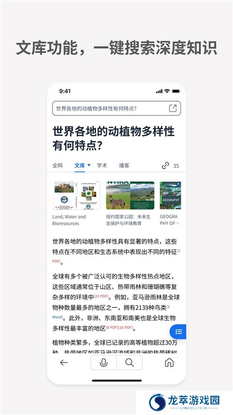 秘塔搜索