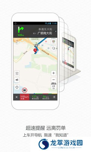 高德地图免费版