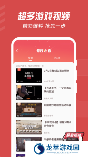 网易游戏大神