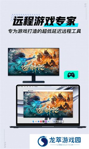 GameViewer