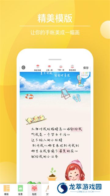 Color多彩手帐