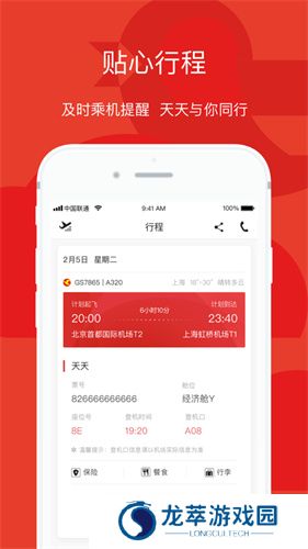 天津航空