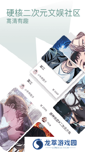 无染二次元