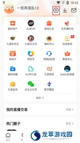 九游游戏盒子