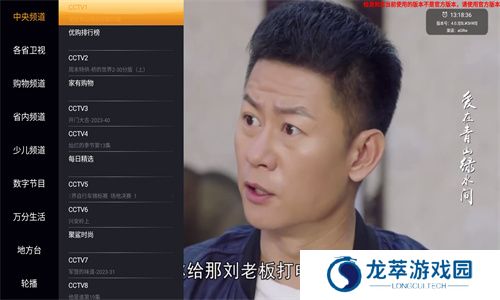 全新hdtv电视直播