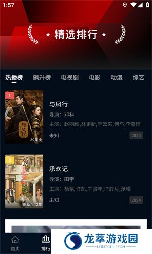 海鸥影视大全