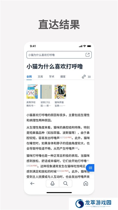秘塔搜索
