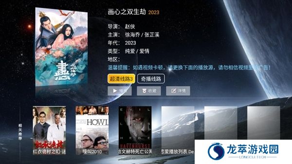 小米影视使用说明