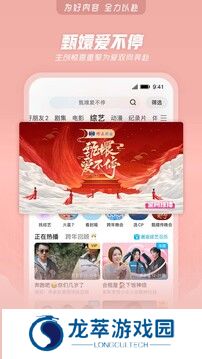 优酷视频app