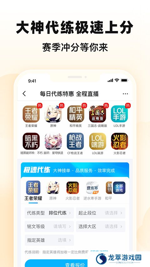 交易猫游戏交易平台
