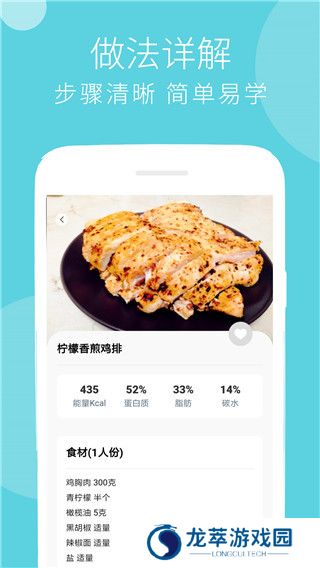 减肥食谱