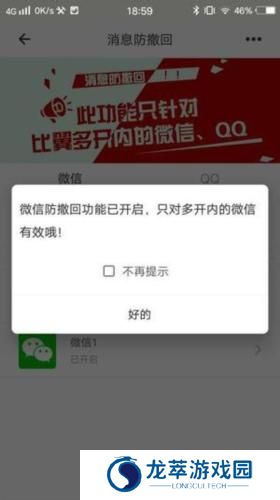 比翼多开最新版本