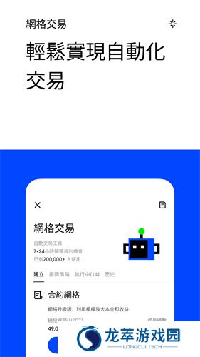 BingX交易所