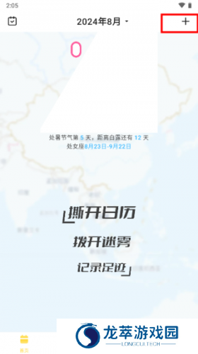 足迹