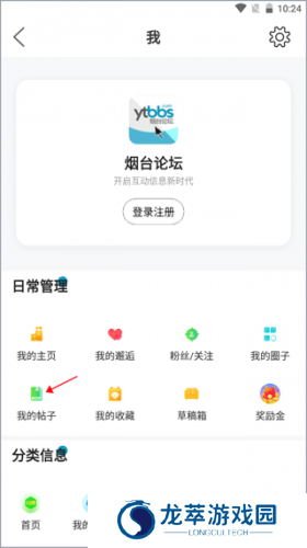 烟台论坛
