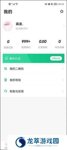 步道乐跑刷步神器