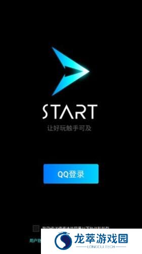 腾讯start云电脑