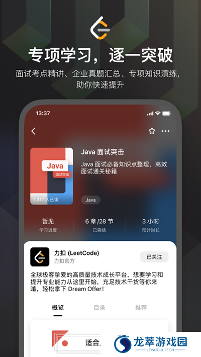 力扣
