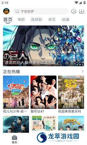 Vidhub
