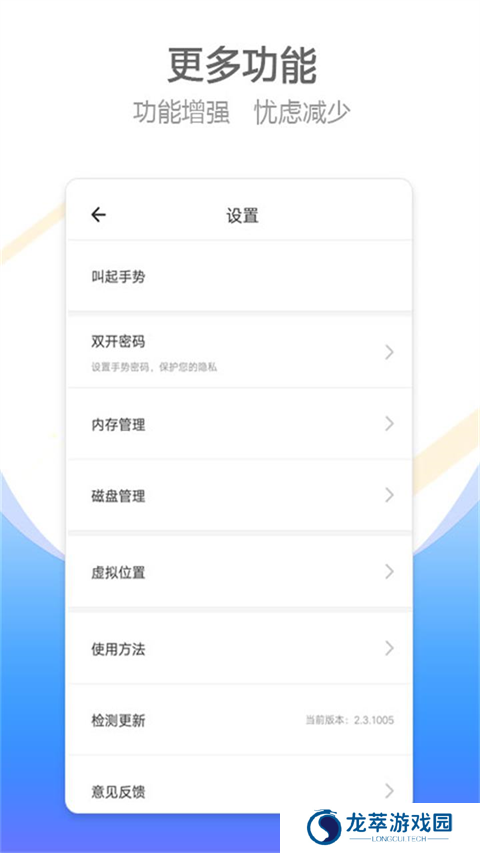 比翼双开