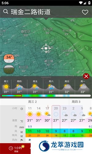 windy气象软件app