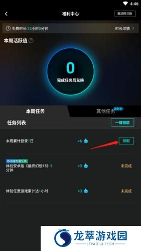 腾讯start云电脑
